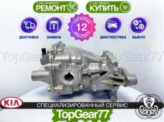 Новый задний редуктор Kia Sorento II Рестайлинг 2,53 2012-2021 Гарантия 12 месяцев