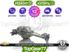 Передний редуктор Chevrolet Silverado III K2XX Рестайлинг 3,23 | Гарантия