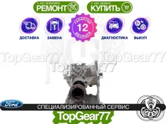 Раздатка Ford Kuga I 2008-2012 Гарантия