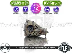 Задний редуктор Mercedes CLS-класс C219 350 2004-2010 3,27 | Гарантия 12 месяцев