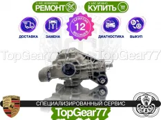 Задний редуктор Porsche Cayenne II 958 3.6GTS 4.8GTS 2010-2018 3,7 | Гарантия 12 месяцев