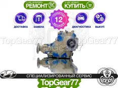 Раздатка Hyundai Tucson I 2004-2015 Гарантия