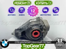 Задний редуктор BMW X3 G01 30dX 2017-2025 2,81 | Гарантия 12 месяцев