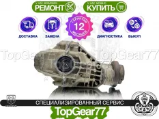 Задний редуктор Dodge Durango III Рестайлинг 3,45