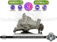Задний редуктор Dodge Durango III Рестайлинг 2013-2020 3,45 | Гарантия 12 месяцев