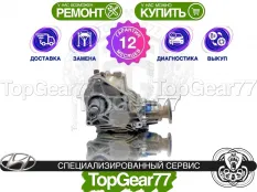 Угловая передача Hyundai Tucson I Гарантия