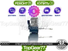 Актуатор Сервопривод турбины Audi Q5 I 8R