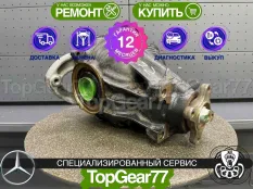 Задний редуктор Mercedes Viano 3,73 Гарантия 12