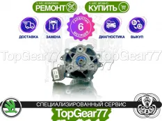 Муфта полного привода Haldex 6 Skoda Kodiaq I Рестайлинг | Гарантия 6 месяцев