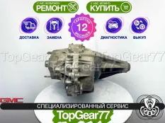 Раздатка GMC Yukon III GMT900 NR3 под АТ 6-spd