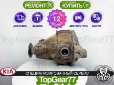 Задний редуктор Kia Mohave I 2008-2020 3,91 | Гарантия 12 месяцев