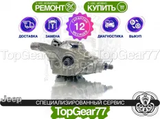 Задний редуктор Jeep Renegade BU 2,545 Гарантия