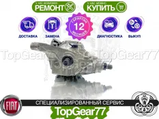 Задний редуктор Fiat 500 X 2,545 Гарантия 12