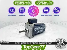 Сервопривод блокировки редуктора Jeep Renegade BU