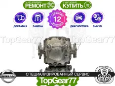 Задний редуктор Nissan Armada I TA60 5.6i 2003-2007 3,357 | Гарантия 12 месяцев