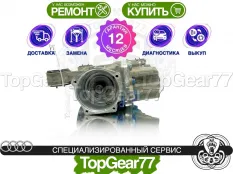 Задний редуктор Audi Q2 Рестайлинг 1,59 Haldex 6