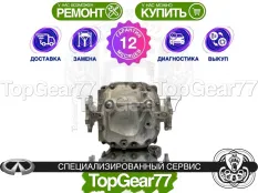 Задний редуктор Infiniti QX56 I JA60 5.6i 2004-2010 3,357 | Гарантия 12 месяцев