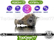 Задний редуктор Infiniti QX56 I JA60 5.6i 2004-2010 3,357 | Гарантия 12 месяцев