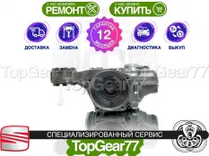 Задний редуктор Seat Ateca 1,59 Haldex 6 Гарантия