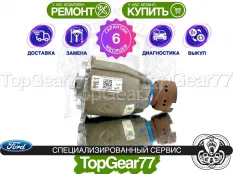 Муфта полного привода Ford EcoSport II 2014-2025 восстановленная