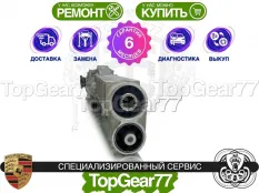 Передний редуктор Porsche 911 Carrera VII 991 3,33 4S/GTS V 3.0 3.8 | Гарантия