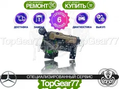 Новый блок АКПП Mercedes GLE Coupe C292 2015-2019