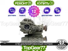 Задний редуктор Bentley Continental Flying Spur Continental Flying Spur 2005-2012 3,31 | Гарантия 12 месяцев