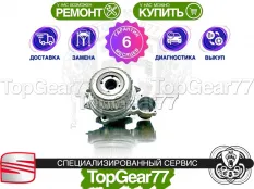 Муфта полного привода Haldex 6 Seat Ateca I Рестайлинг | Гарантия 6 месяцев