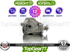 Задний редуктор Cadillac SRX 3,909 Гарантия 12
