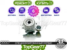 Муфта полного привода Haldex 6 Audi Q2 Рестайлинг