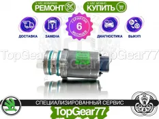 Насос Skoda Kodiaq Рестайлинг Haldex 6 I Гарантия