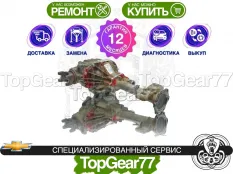 Передний редуктор Chevrolet Suburban XI 3,08 | Гарантия