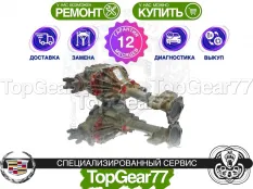 Передний редуктор Cadillac Escalade III GMT900 3,08 | Гарантия