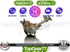 Передний редуктор Cadillac Escalade III GMT900 3,08 | Гарантия