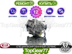 Раздатка Kia Sorento I 2.5d 3.3i Гарантия
