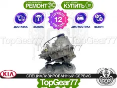 Раздатка Kia Sorento I 2.5d 3.3i 2002-2011 Гарантия
