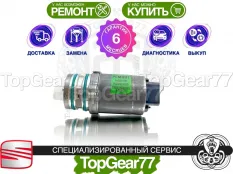 Насос Seat Ateca Рестайлинг Haldex 6 I Гарантия