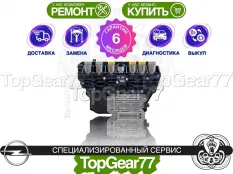 Новый блок АКПП (мехатроник) Opel Astra-K