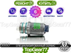 Насос Audi Q2 Рестайлинг Haldex 6 I Гарантия