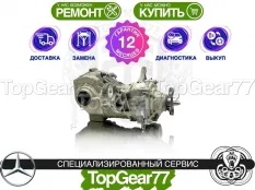 Задний редуктор Mercedes CLA-класс X118 C118 2019-2023 2,44 | Гарантия 12 месяцев