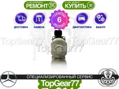 Сервопривод блокировки редуктора Mercedes CLA