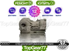 Передний редуктор Audi R8 I Typ 42 2,64 | Гарантия