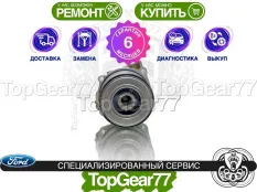 Муфта полного привода Haldex 3 Ford Kuga Гарантия