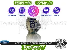 Муфта полного привода Haldex 3 Ford Kuga I | Гарантия 6 месяцев