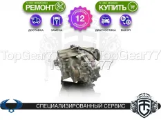 Раздатка SsangYong Actyon I 2005-2013 Гарантия