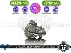 Раздатка SsangYong Actyon I 2005-2013 Гарантия