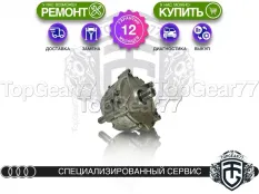 Муфта полного привода Audi A4 V B9 0CJ 2015-2025 восстановленная