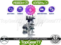 Новый блок АКПП Mercedes A W176 VGS2-FDCT