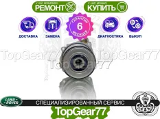 Муфта полного привода Haldex 3 Land Rover Freelander II | Гарантия 6 месяцев