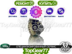 Муфта полного привода Haldex 3 Land Rover Freelander II | Гарантия 6 месяцев